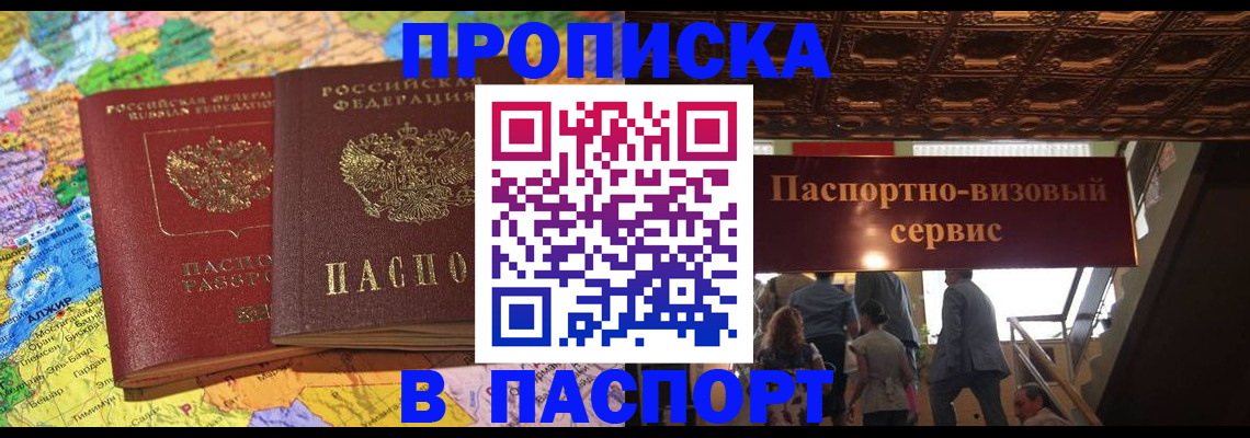 прописка иностранных граждан в Лукоянове