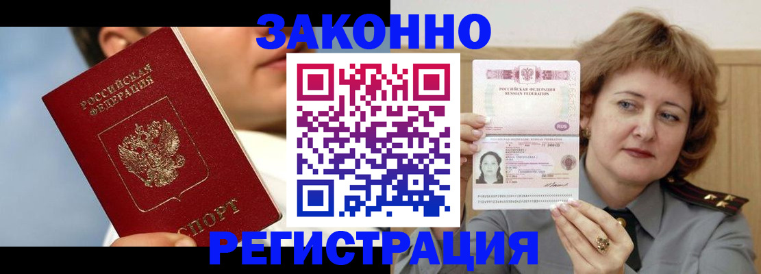 регистрация в Лукоянове