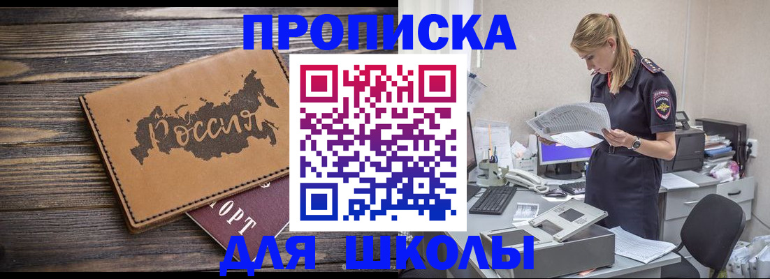 временная регистрация для всех в Лукоянове