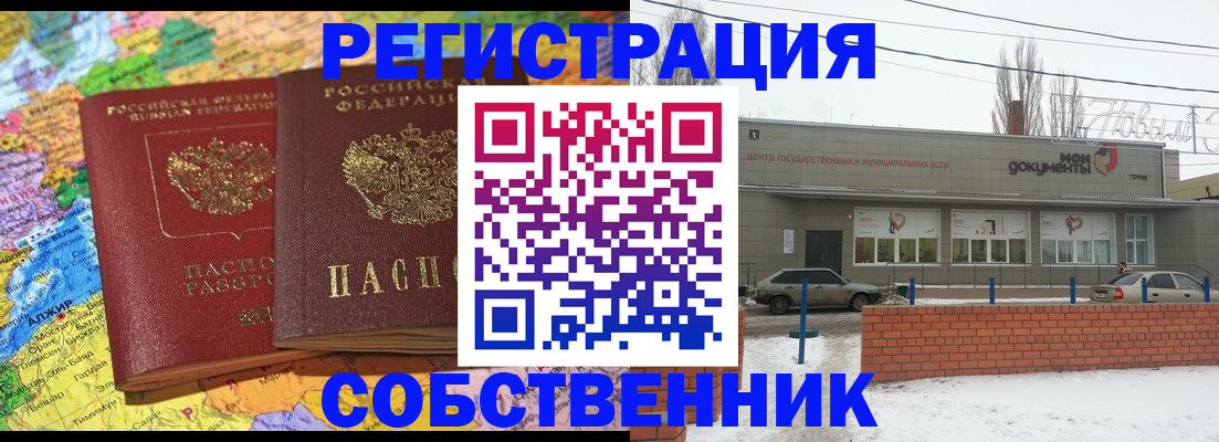 прописка для школы в Лукоянове